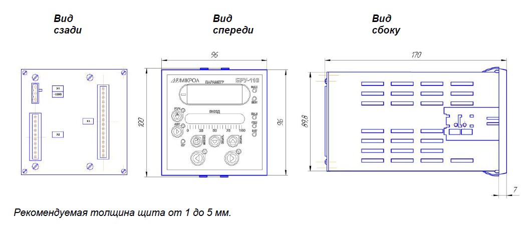 Схема габаритных размеров блока БРУ-110