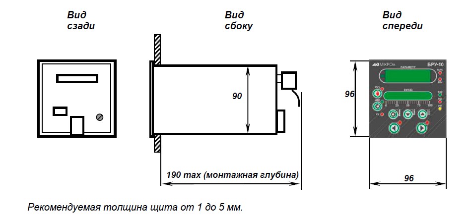 Схема габаритных размеров блока ручного управления БРУ-10