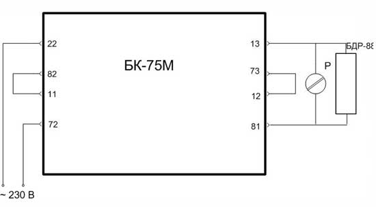 Схема подключения блока БК-75М